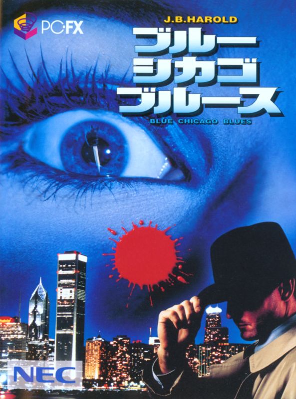 J.B. Harold: Blue Chicago Blues box art for PC FX